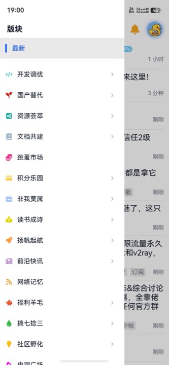 版块