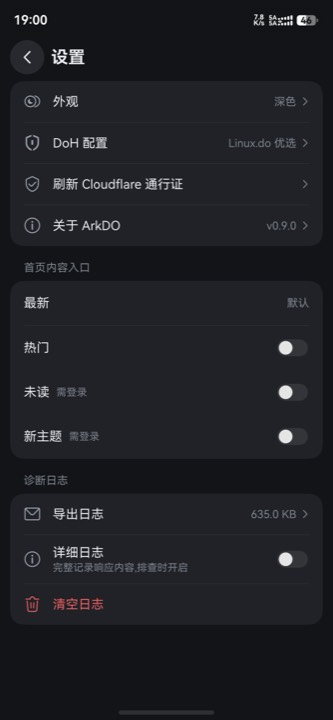 设置
