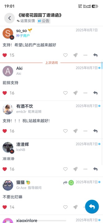 话题详情